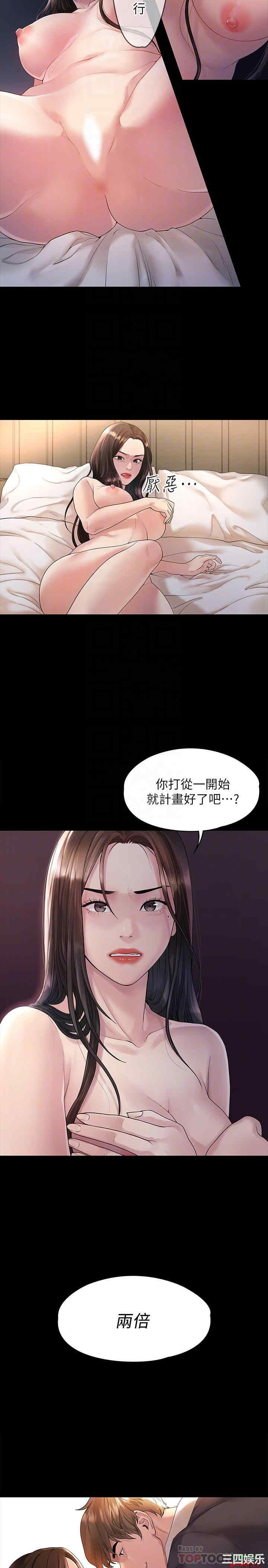 韩国漫画我们的非常关系韩漫_我们的非常关系-第44话在线免费阅读-韩国漫画-第4张图片