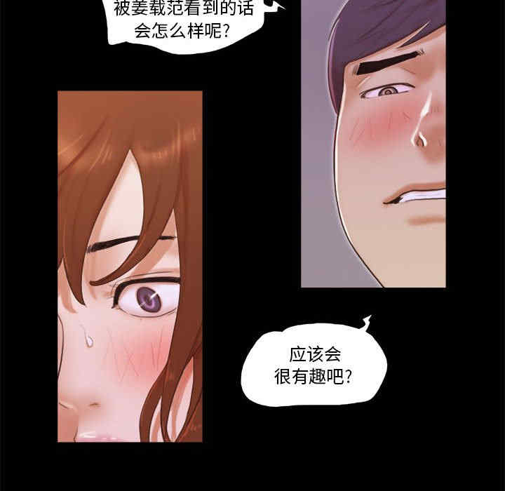 韩国漫画前任的陷阱韩漫_前任的陷阱-第36话在线免费阅读-韩国漫画-第15张图片