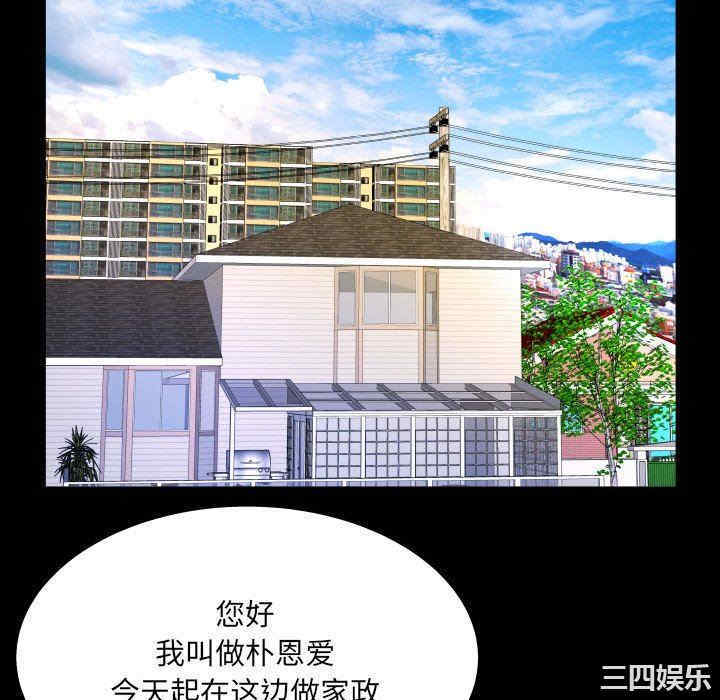 韩国漫画婶婶/与婶婶的秘密韩漫_婶婶/与婶婶的秘密-第22话在线免费阅读-韩国漫画-第40张图片