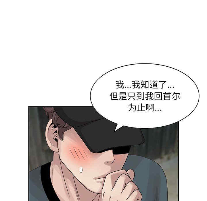 韩国漫画姐姐的秘密韩漫_姐姐的秘密-第15话在线免费阅读-韩国漫画-第38张图片