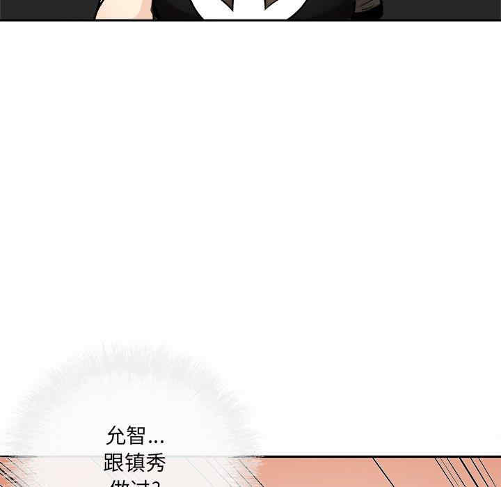 韩国漫画最惨房东并不惨韩漫_最惨房东并不惨-第48话在线免费阅读-韩国漫画-第78张图片