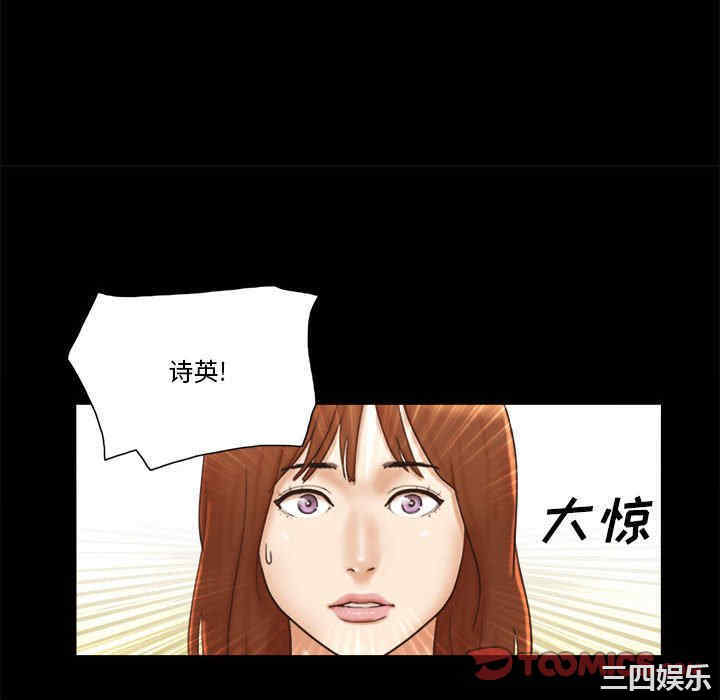 韩国漫画前任的陷阱韩漫_前任的陷阱-第36话在线免费阅读-韩国漫画-第16张图片