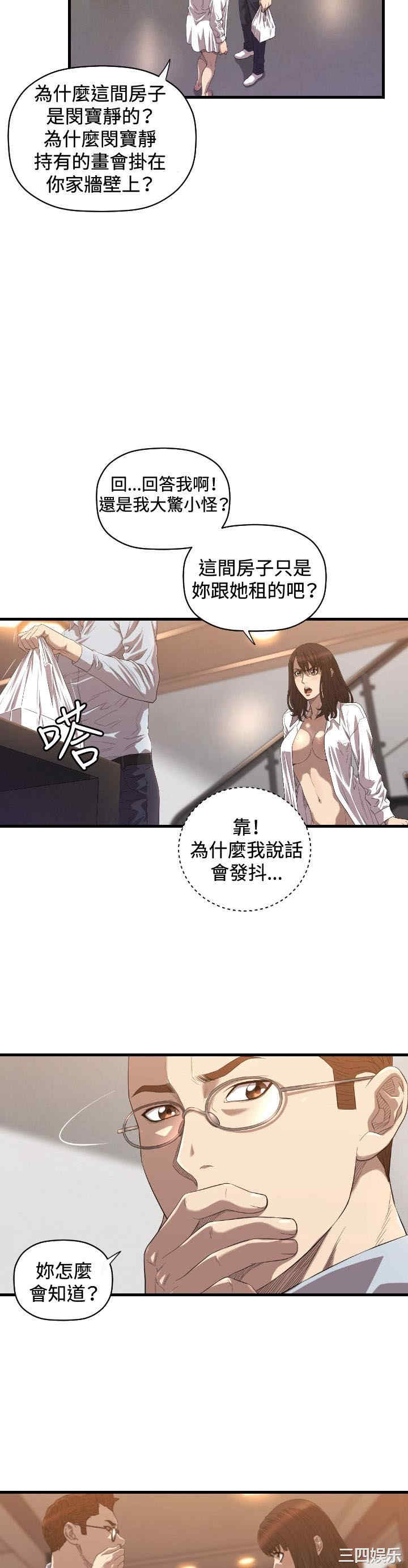 韩国漫画索多玛俱乐部韩漫_索多玛俱乐部-第17话在线免费阅读-韩国漫画-第21张图片