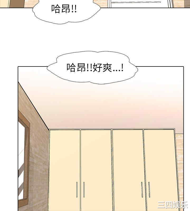 韩国漫画公寓啪啪趴韩漫_公寓啪啪趴-第2话在线免费阅读-韩国漫画-第6张图片