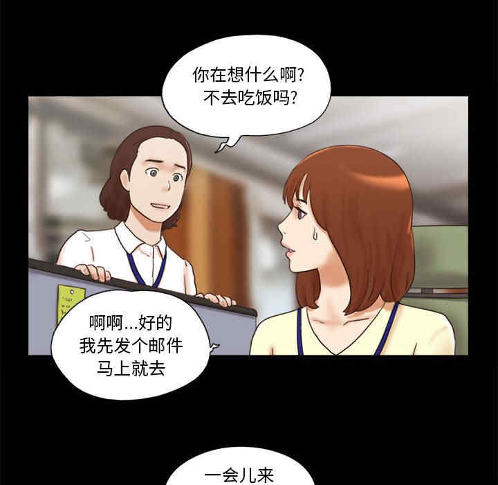 韩国漫画前任的陷阱韩漫_前任的陷阱-第36话在线免费阅读-韩国漫画-第17张图片