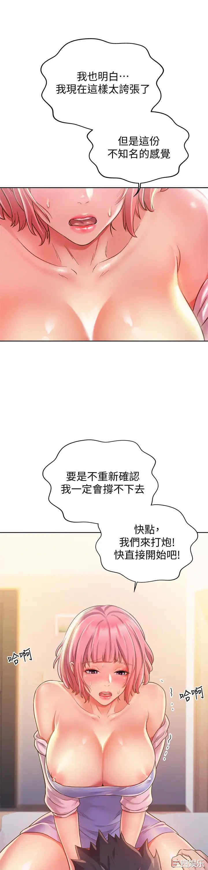 韩国漫画韩漫_姐姐爱做菜-第8话在线免费阅读-韩国漫画-第38张图片