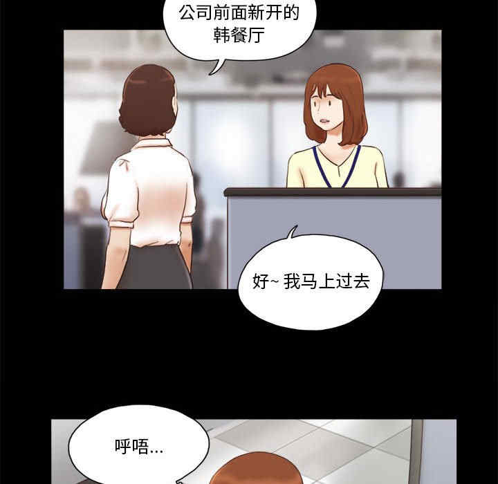 韩国漫画前任的陷阱韩漫_前任的陷阱-第36话在线免费阅读-韩国漫画-第18张图片