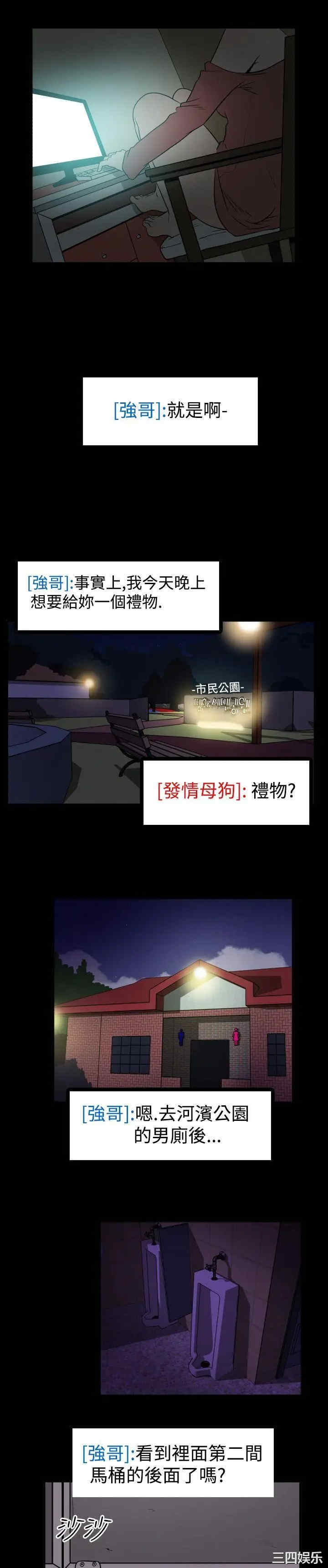 韩国漫画哪里坏坏韩漫_哪里坏坏-第7话在线免费阅读-韩国漫画-第17张图片