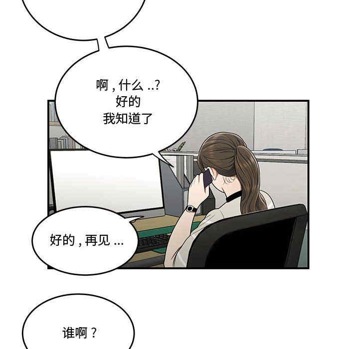 韩国漫画流言/下班不回家韩漫_流言/下班不回家-第23话在线免费阅读-韩国漫画-第35张图片