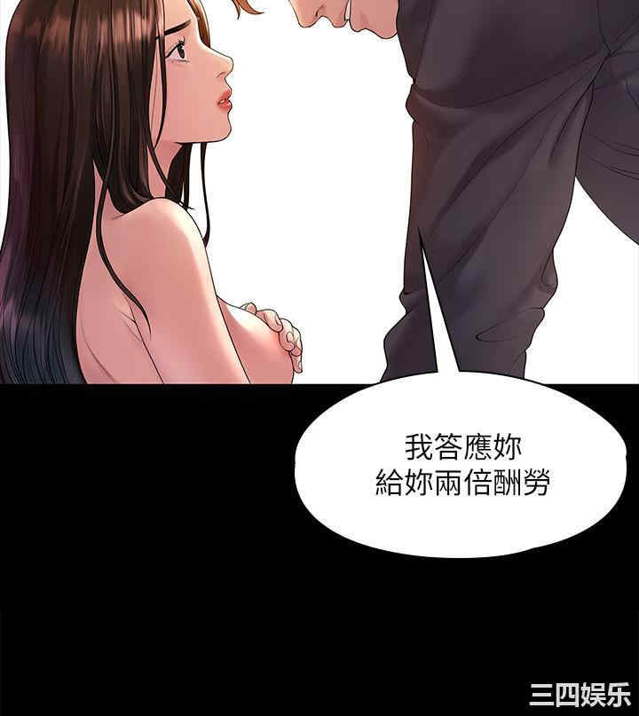 韩国漫画我们的非常关系韩漫_我们的非常关系-第44话在线免费阅读-韩国漫画-第5张图片