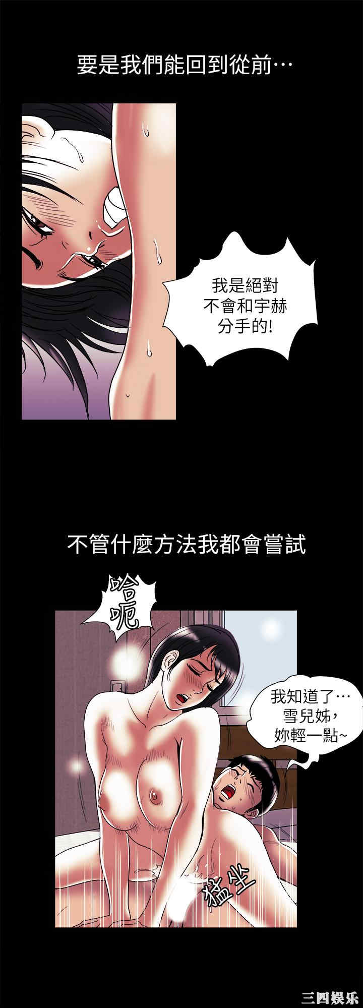 韩国漫画别人的老婆韩漫_别人的老婆-第92话在线免费阅读-韩国漫画-第22张图片