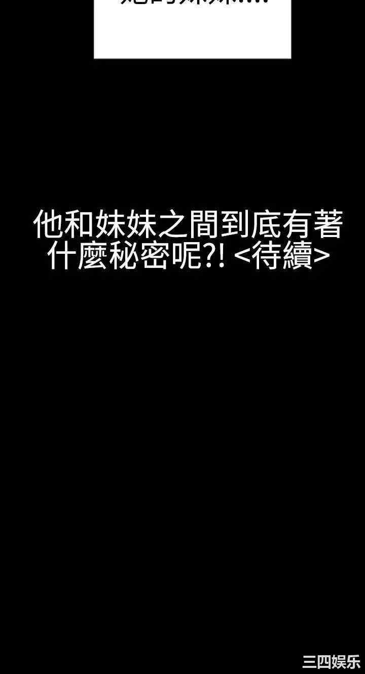 韩国漫画粉红报告书韩漫_粉红报告书-第32话在线免费阅读-韩国漫画-第23张图片
