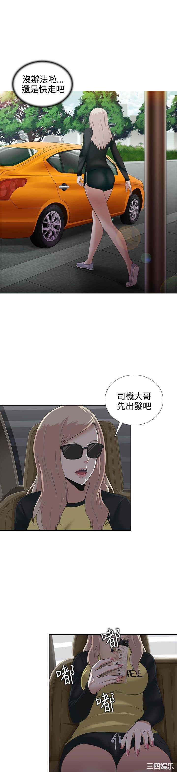 韩国漫画堕落游戏韩漫_堕落游戏-第5话在线免费阅读-韩国漫画-第22张图片