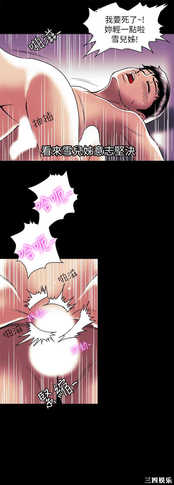 韩国漫画别人的老婆韩漫_别人的老婆-第92话在线免费阅读-韩国漫画-第23张图片