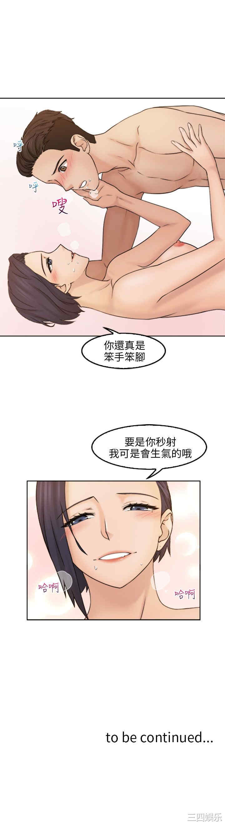 韩国漫画俏妞咖啡馆韩漫_俏妞咖啡馆-第13话在线免费阅读-韩国漫画-第28张图片