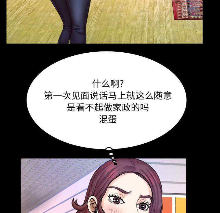 韩国漫画婶婶/与婶婶的秘密韩漫_婶婶/与婶婶的秘密-第22话在线免费阅读-韩国漫画-第42张图片