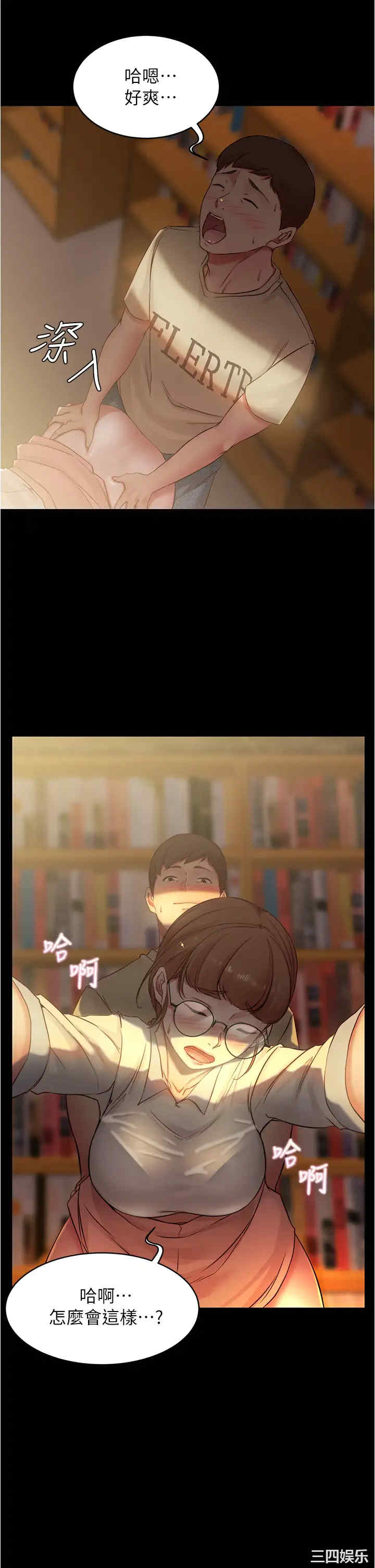 韩国漫画韩漫_小裤裤笔记-第39话在线免费阅读-韩国漫画-第37张图片