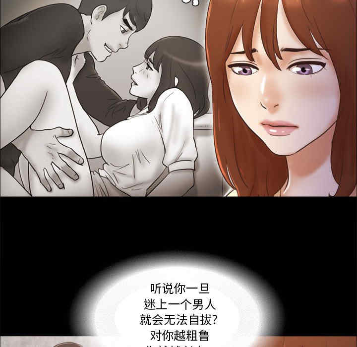 韩国漫画前任的陷阱韩漫_前任的陷阱-第36话在线免费阅读-韩国漫画-第20张图片