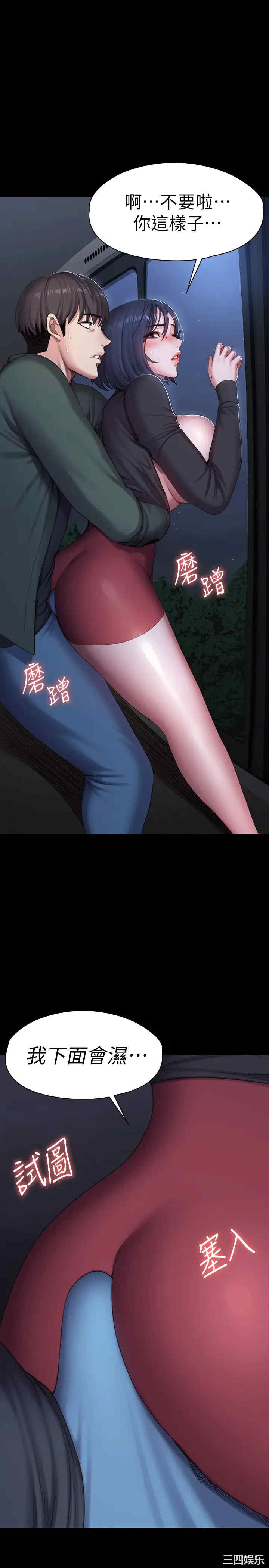 韩国漫画韩漫_健身教练-第95话在线免费阅读-韩国漫画-第11张图片