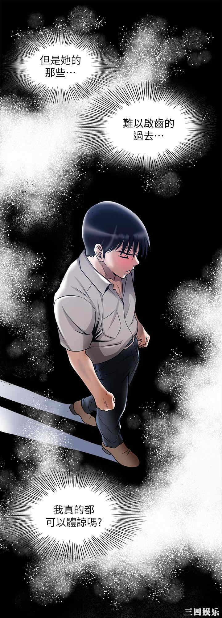 韩国漫画别人的老婆韩漫_别人的老婆-第92话在线免费阅读-韩国漫画-第25张图片