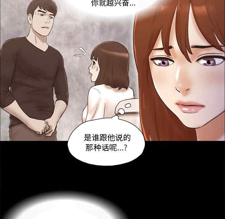 韩国漫画前任的陷阱韩漫_前任的陷阱-第36话在线免费阅读-韩国漫画-第21张图片