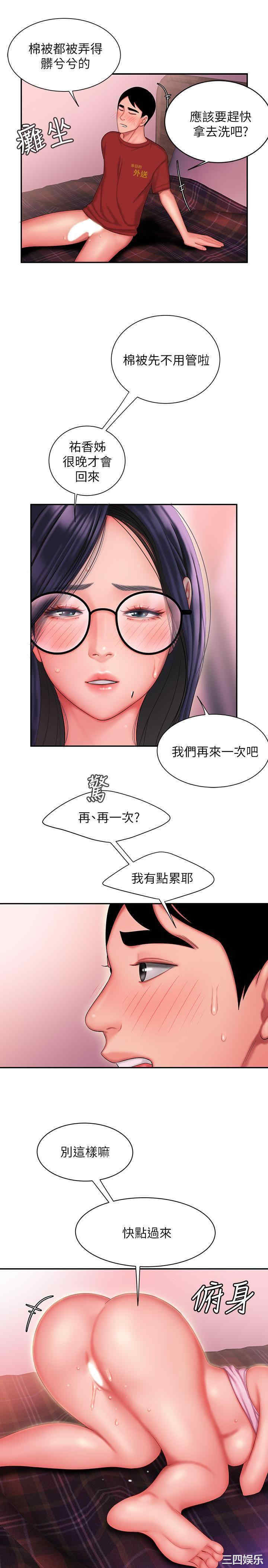 韩国漫画幸福外送员韩漫_幸福外送员-第35话在线免费阅读-韩国漫画-第23张图片