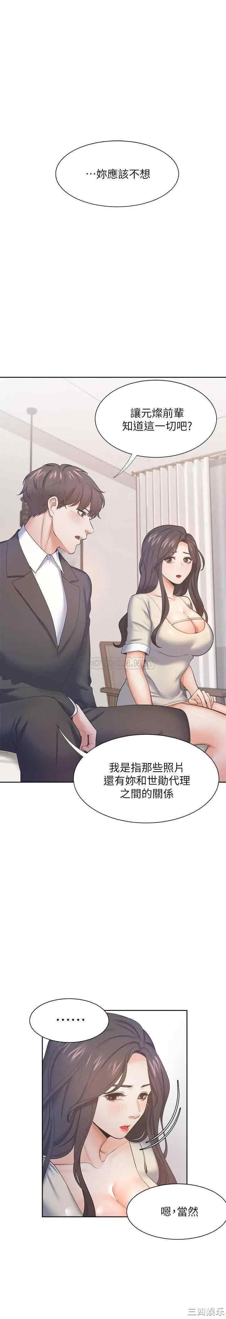 韩国漫画渴望：爱火难耐韩漫_渴望：爱火难耐-第27话在线免费阅读-韩国漫画-第26张图片