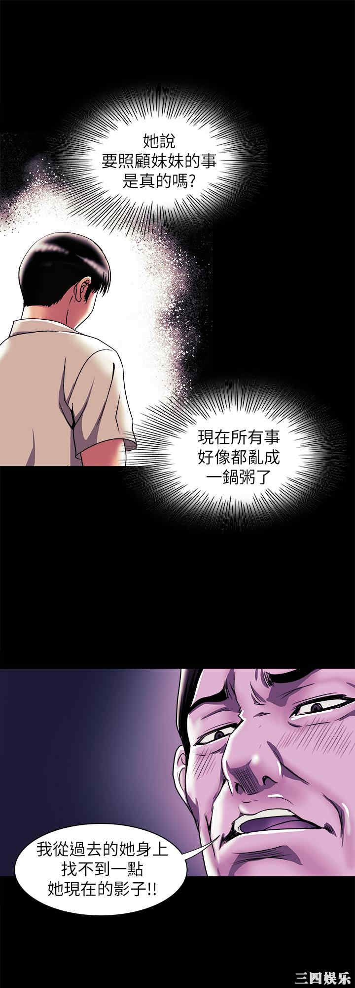 韩国漫画别人的老婆韩漫_别人的老婆-第92话在线免费阅读-韩国漫画-第26张图片