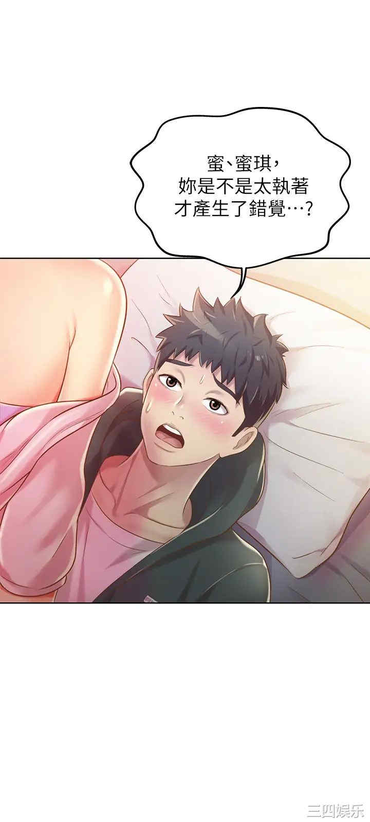 韩国漫画韩漫_姐姐爱做菜-第8话在线免费阅读-韩国漫画-第40张图片