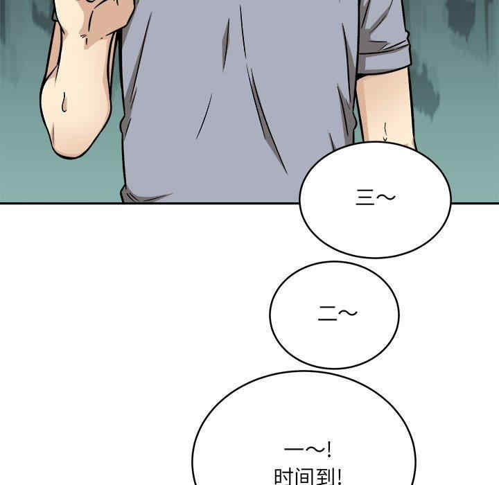 韩国漫画最惨房东并不惨韩漫_最惨房东并不惨-第48话在线免费阅读-韩国漫画-第84张图片