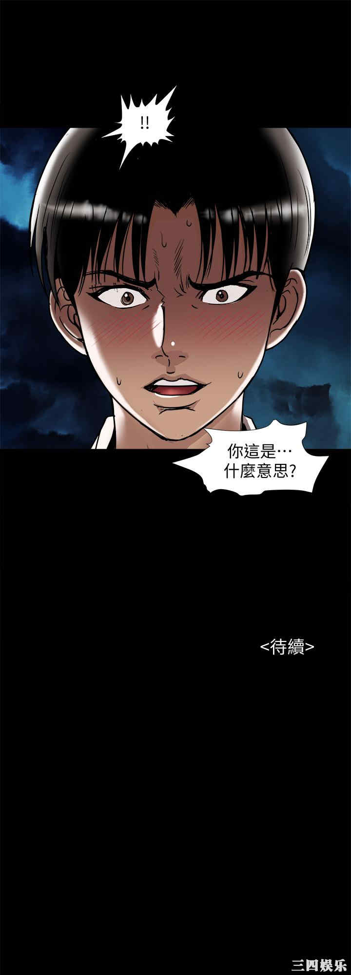 韩国漫画别人的老婆韩漫_别人的老婆-第92话在线免费阅读-韩国漫画-第27张图片