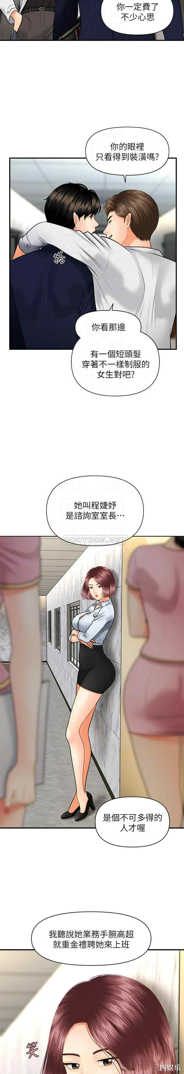 韩国漫画韩漫_医美奇鸡-第5话在线免费阅读-韩国漫画-第3张图片