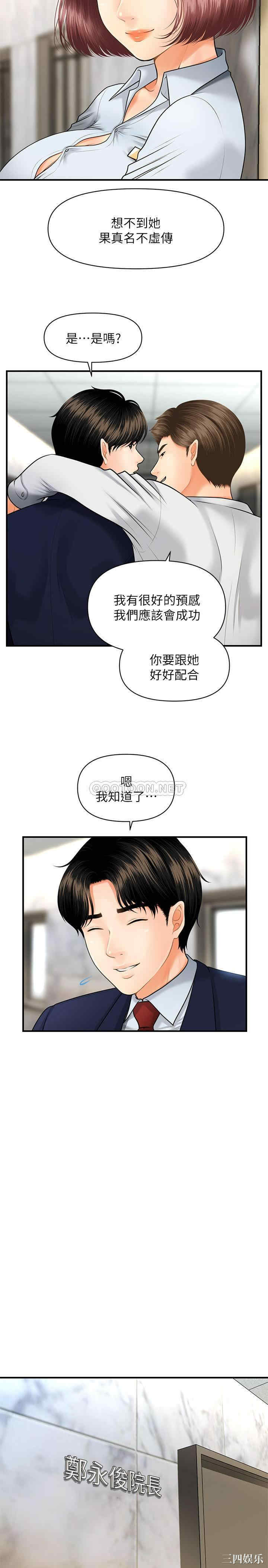 韩国漫画韩漫_医美奇鸡-第5话在线免费阅读-韩国漫画-第4张图片