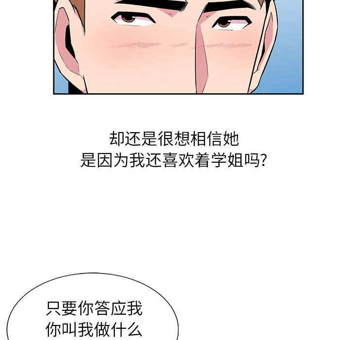 韩国漫画妻子的诱惑韩漫_妻子的诱惑-第3话在线免费阅读-韩国漫画-第21张图片