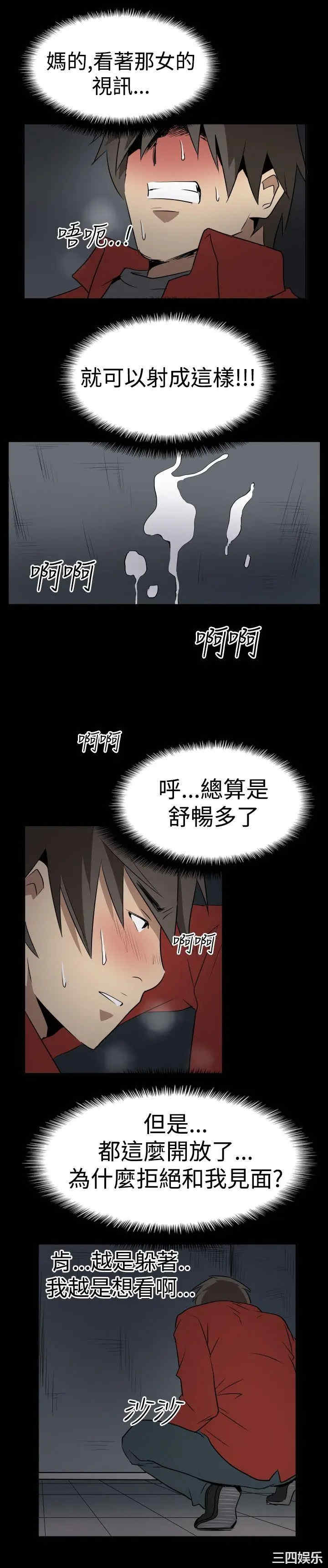 韩国漫画哪里坏坏韩漫_哪里坏坏-第7话在线免费阅读-韩国漫画-第21张图片