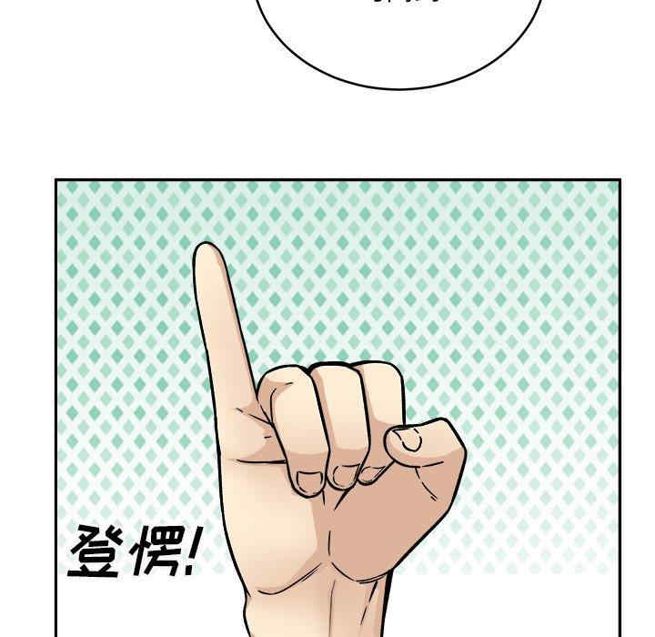 韩国漫画最惨房东并不惨韩漫_最惨房东并不惨-第48话在线免费阅读-韩国漫画-第85张图片