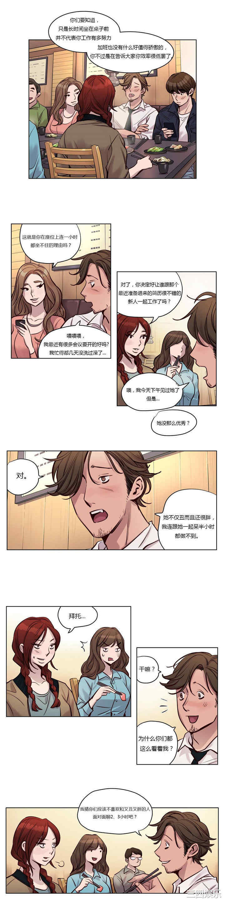 韩国漫画赎罪营韩漫_赎罪营-第24话在线免费阅读-韩国漫画-第6张图片