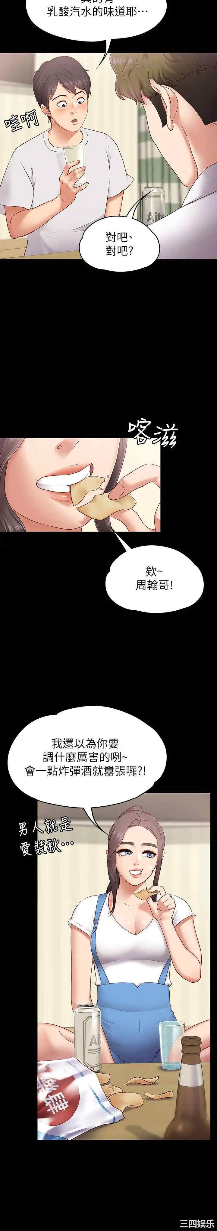 韩国漫画按摩妹女友韩漫_按摩妹女友-第一话在线免费阅读-韩国漫画-第3张图片