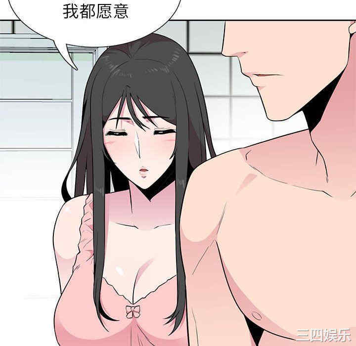 韩国漫画妻子的诱惑韩漫_妻子的诱惑-第3话在线免费阅读-韩国漫画-第22张图片