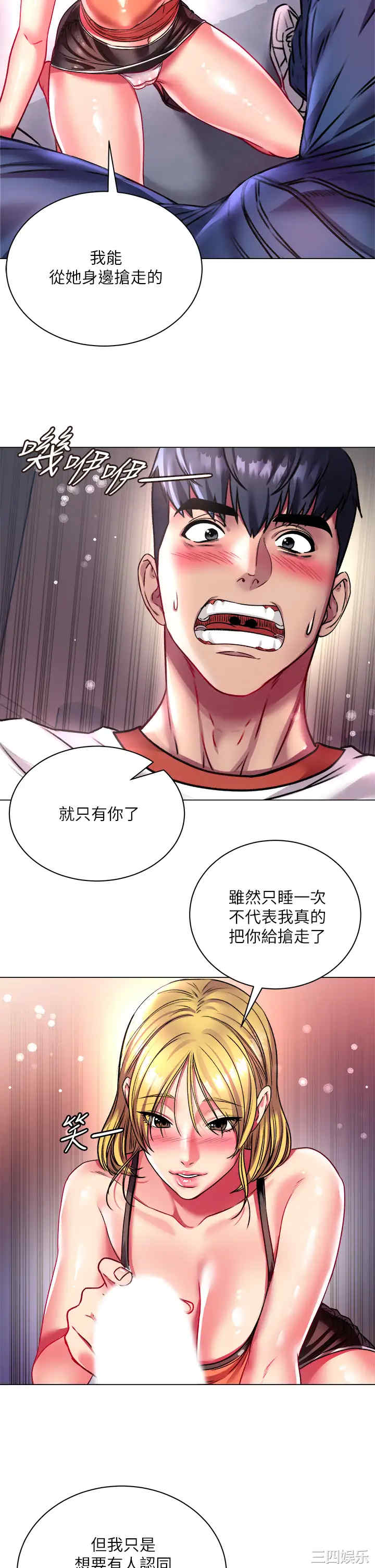 韩国漫画韩漫_超市的漂亮姐姐-第80话在线免费阅读-韩国漫画-第20张图片