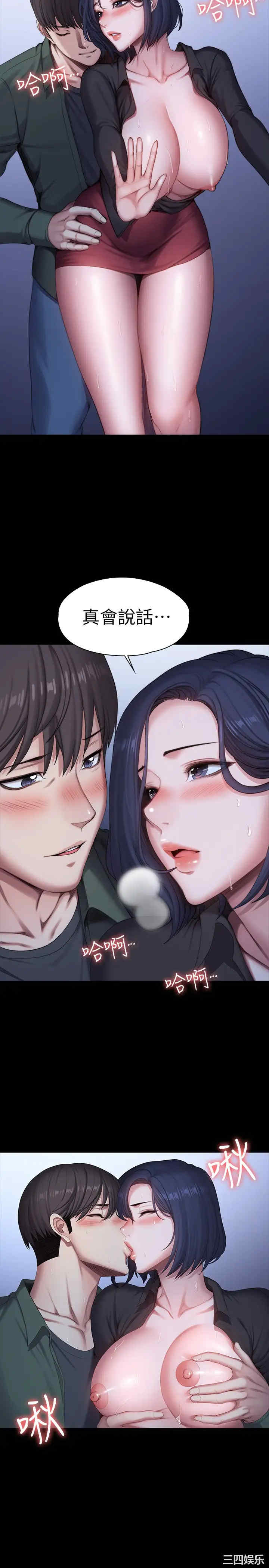 韩国漫画韩漫_健身教练-第95话在线免费阅读-韩国漫画-第13张图片