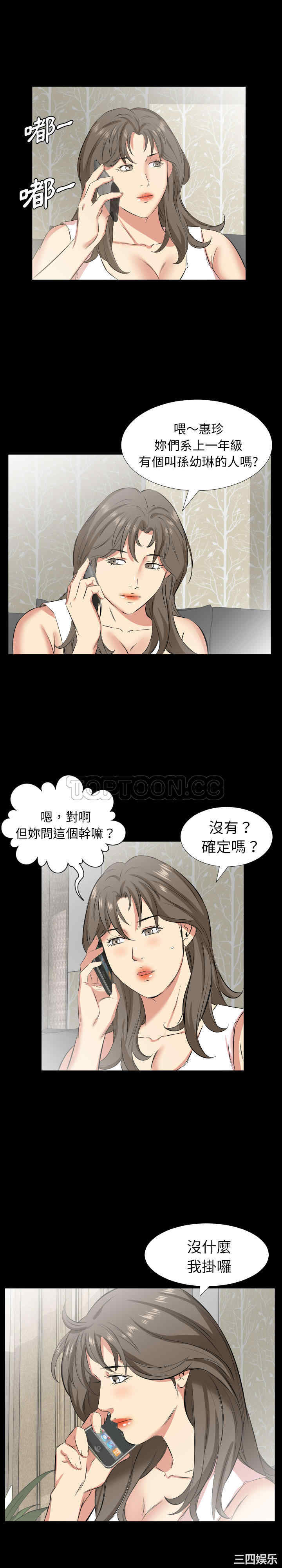 韩国漫画爸爸上班中韩漫_爸爸上班中-第28话在线免费阅读-韩国漫画-第3张图片