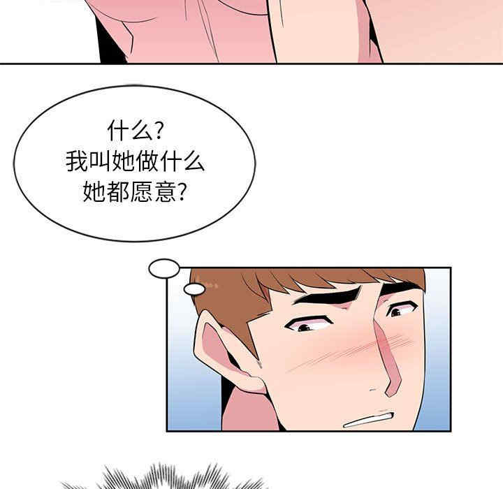 韩国漫画妻子的诱惑韩漫_妻子的诱惑-第3话在线免费阅读-韩国漫画-第23张图片