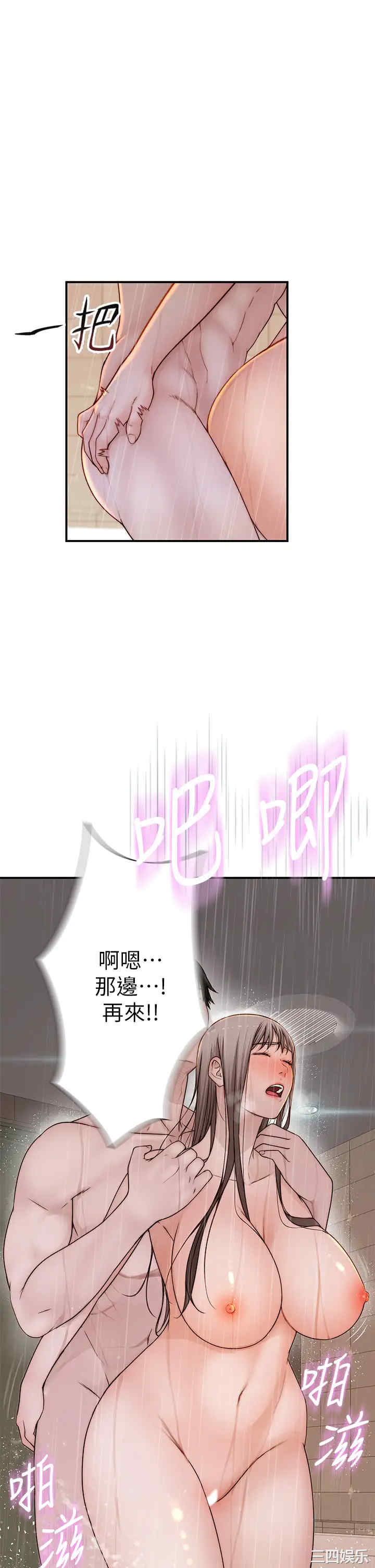 韩国漫画我们的特殊关系韩漫_我们的特殊关系-第58话在线免费阅读-韩国漫画-第27张图片