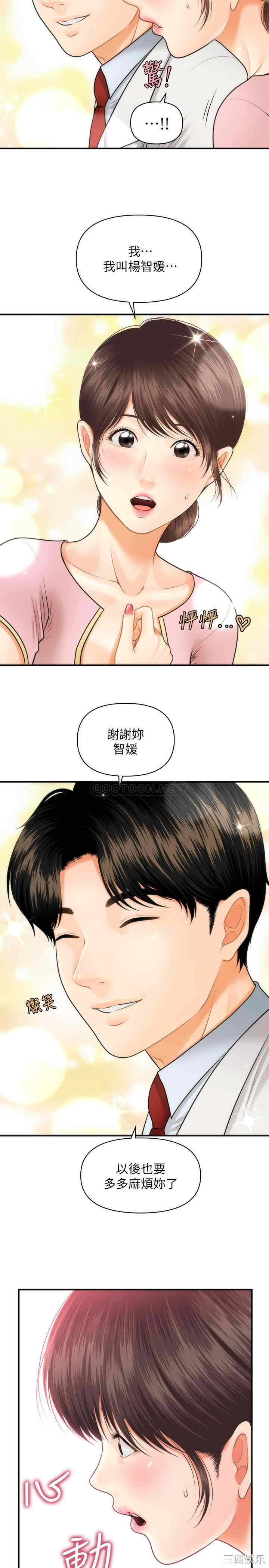 韩国漫画韩漫_医美奇鸡-第5话在线免费阅读-韩国漫画-第8张图片