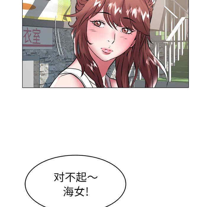 韩国漫画海女韩漫_海女-第35话在线免费阅读-韩国漫画-第57张图片