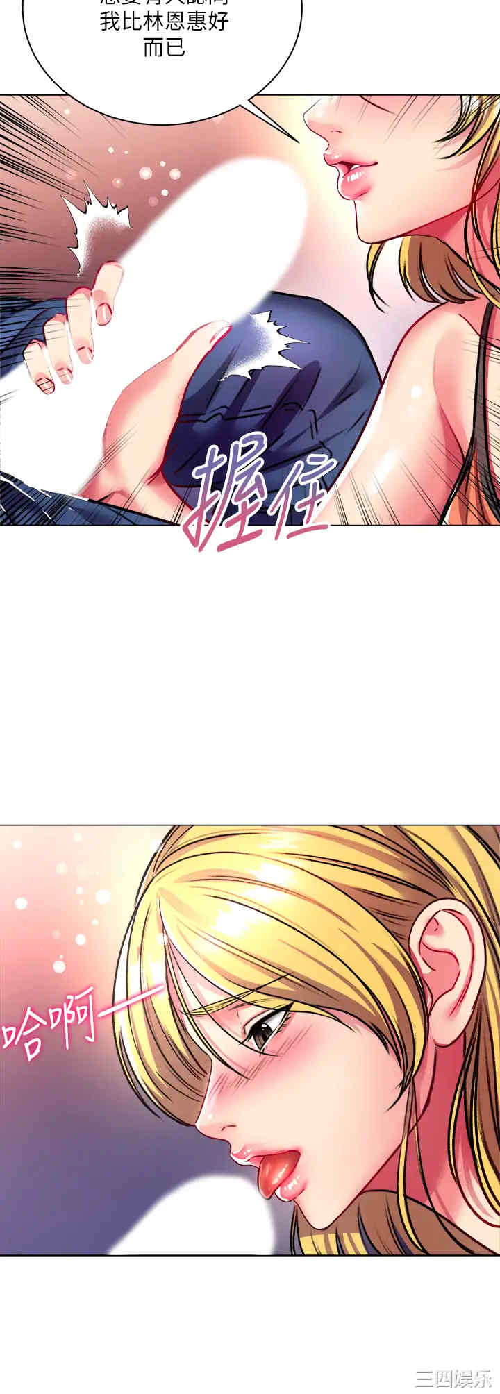 韩国漫画韩漫_超市的漂亮姐姐-第80话在线免费阅读-韩国漫画-第21张图片