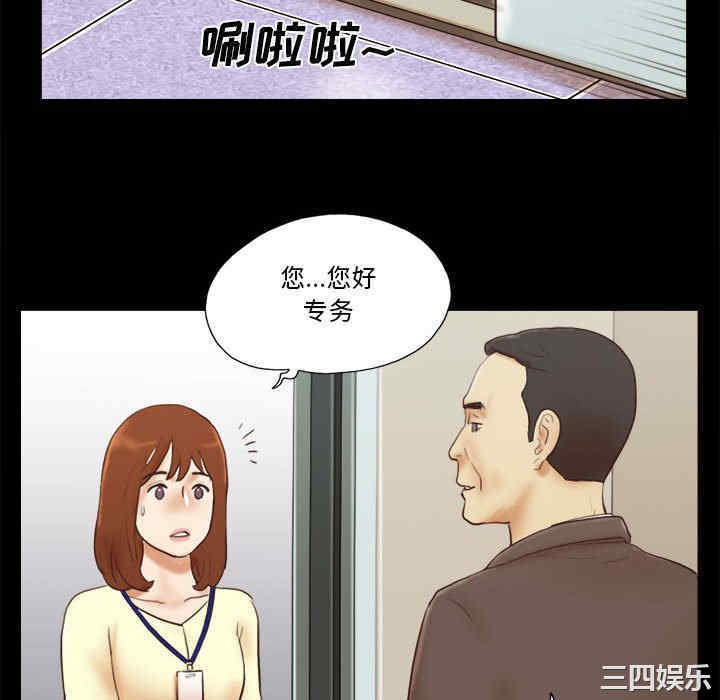 韩国漫画前任的陷阱韩漫_前任的陷阱-第36话在线免费阅读-韩国漫画-第28张图片