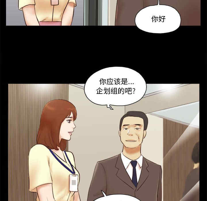 韩国漫画前任的陷阱韩漫_前任的陷阱-第36话在线免费阅读-韩国漫画-第29张图片