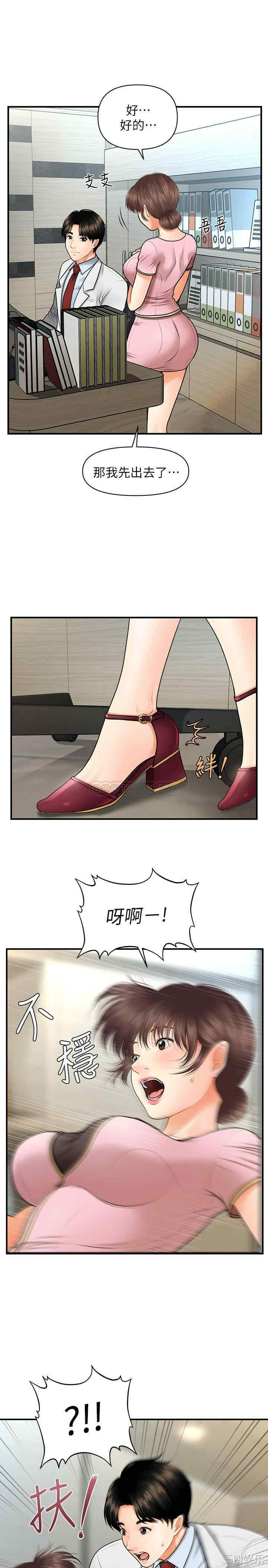 韩国漫画韩漫_医美奇鸡-第5话在线免费阅读-韩国漫画-第10张图片